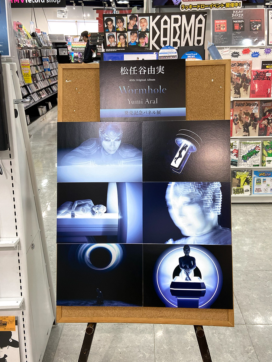 当選品☆ 松任谷由実 Wormhole / Yumi AraI 発売記念 パネル 当選品