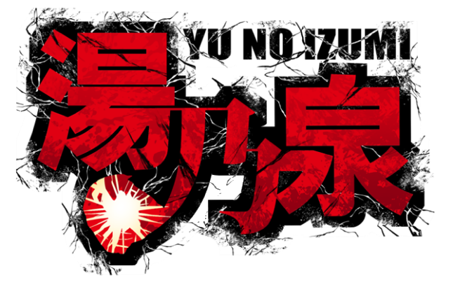 T Vアニメ『範馬刃牙』 × 「湯乃泉 草加健康センター」「湯乃泉 厚木