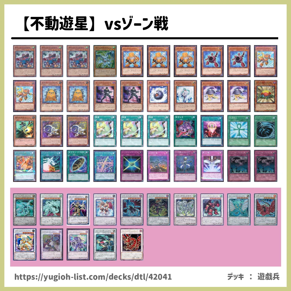 クオシクプリシク 高レアリティ 遊戯王 ジャンクドッペル 遊星 デッキ