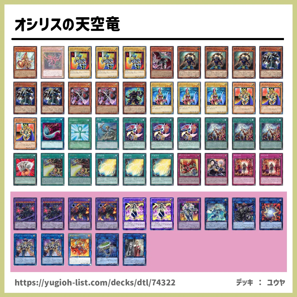 遊戯王 絵札オシリス オシリスの天空竜 デッキ Amazon.co.jp: 絵札の三