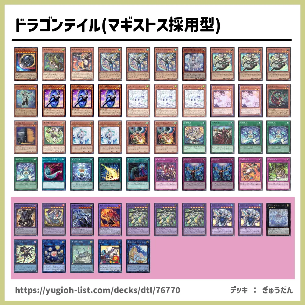 遊戯王 シャドール ドラゴンテイル デッキ [04416] 遊戯王 シャドール