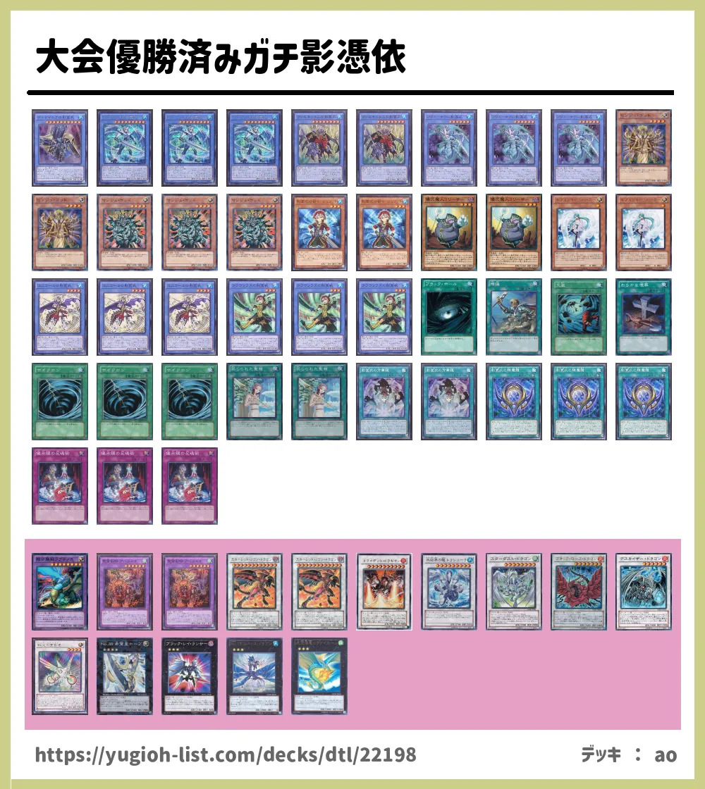 遊戯王ネクロスデッキパーツ 大会優勝ガチ構築済みデッキ 遊戯王 影霊