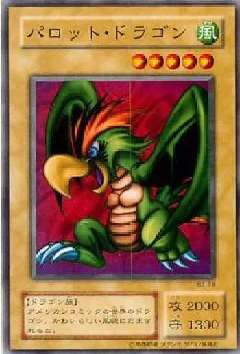 遊戯王 パロットドラゴン スーパーレア PSA9 wcs2011 wp11 遊戯王