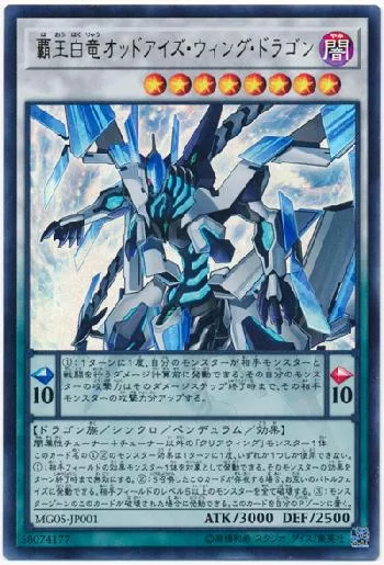 オッドアイズ、ダークリベリオン、クリアウィング、スターヴ