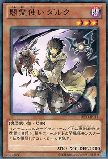 暗影の闇霊使いダルク プリズマ 2枚 遊戯王 - 遊戯王 暗影の闇霊使い