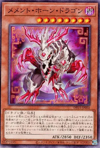 遊戯王 トライホーン・ドラゴン 初期 ウルトラレア 遊戯王初期トライ