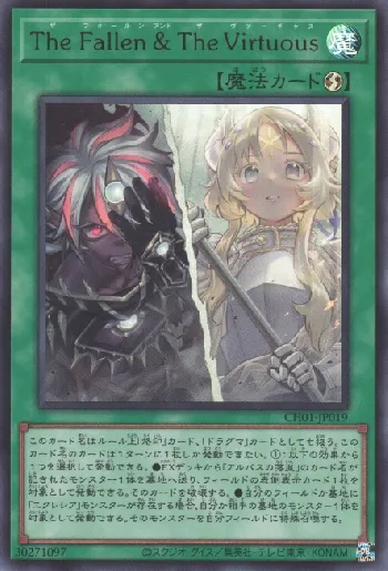 ARS10 遊戯王 The Fallen ＆ The Virtuous アジア版 遊戯王】 THE