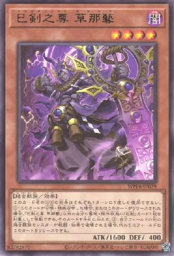 巳剣 ミツルギ 全種類×3 天叢雲之巳剣 天羽々斬之巳剣 佐士 麁正 巳剣