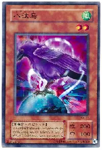 八汰烏プリズマ未開封。 ヤタガラス 未開封)八汰烏【プリズマティック