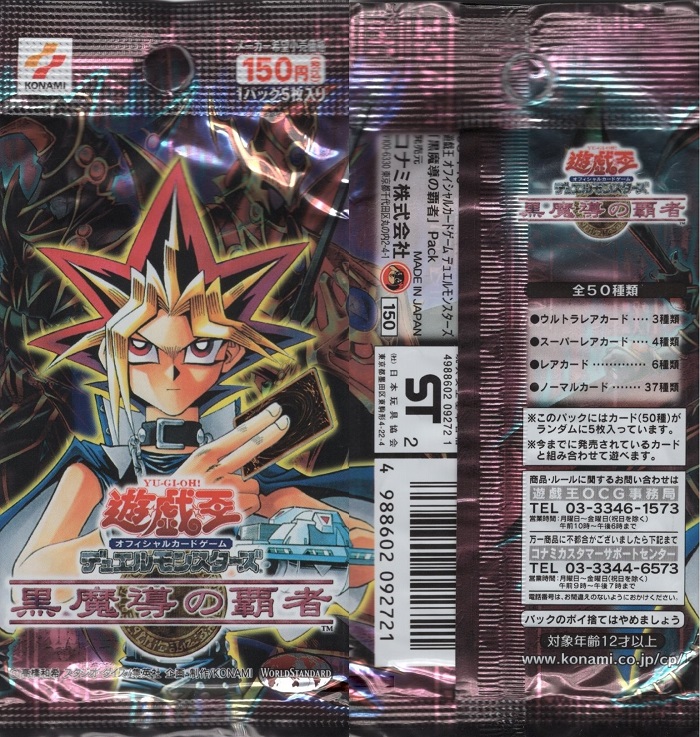 最も安い 遊戯王 未開封パック 2期 全9種セット 仮面の呪縛 魔法の