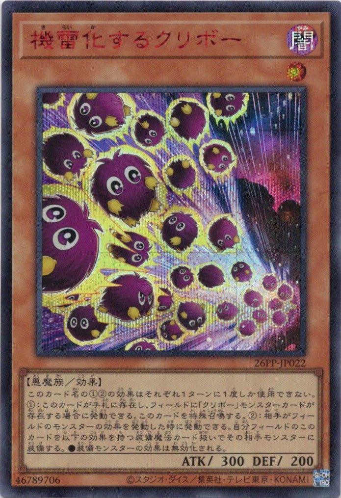 トラップホリック【SR】〈DUAD-JP078〉 | 福福トレカ 遊戯王専門店