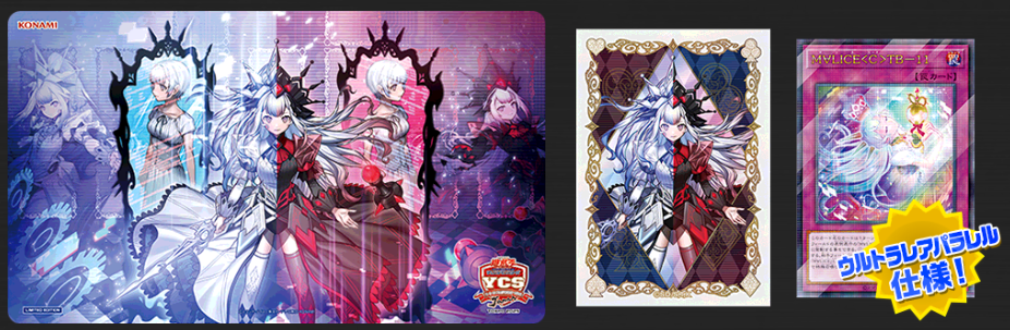 遊戯王 マリス デュエルセット 新品未開封1セット 遊戯王 MALICE