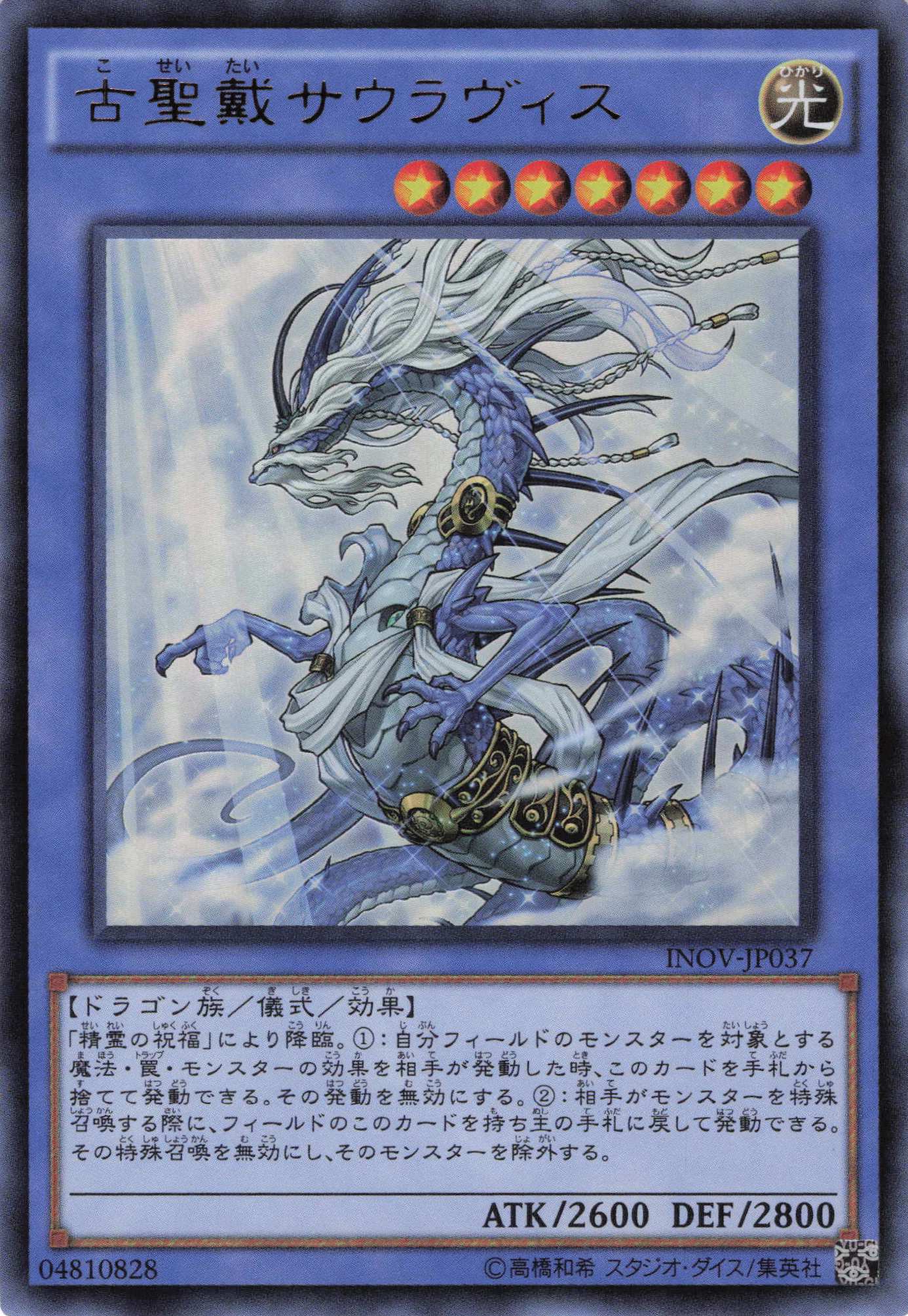 霊魂鳥神－彦孔雀＆霊魂鳥神－姫孔雀 プレイマット プレイマット『霊魂