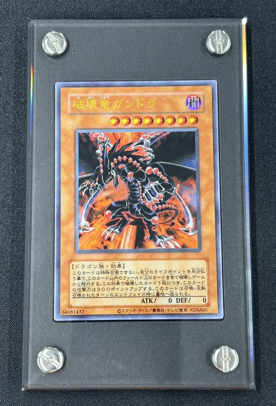 旧アジア ウルトラ 遊戯王 サイクロン 1st 遊戯王旧アジア版ウルトラ