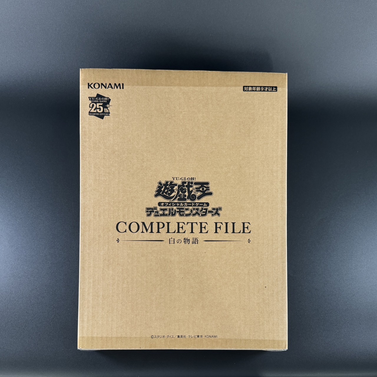 遊戯王 COMPLETE FILE 白の物語 未開封 シュリンク付き 遊戯王 白の