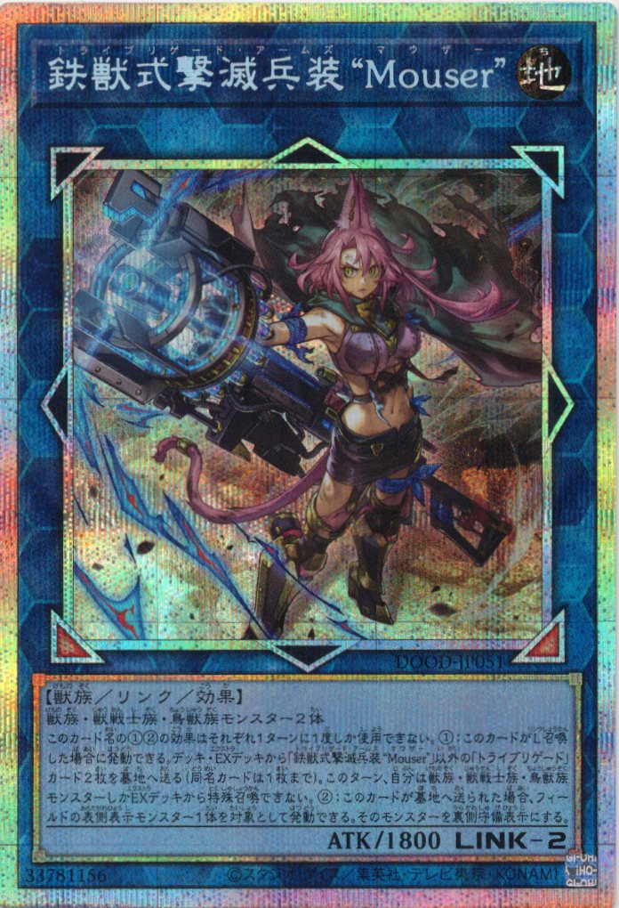 ブラックマジシャンガール【UR】〈QCCU-JP002〉 | 福福トレカ 遊戯王専門店