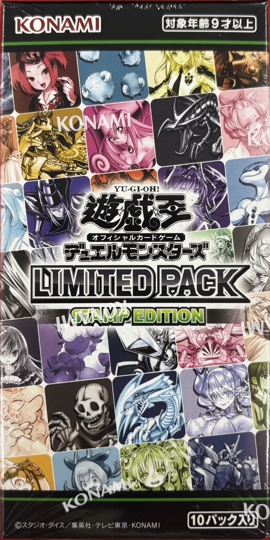 未開封】LIMITED PACK -STAMP EDITION- | 福福トレカ 遊戯王専門店