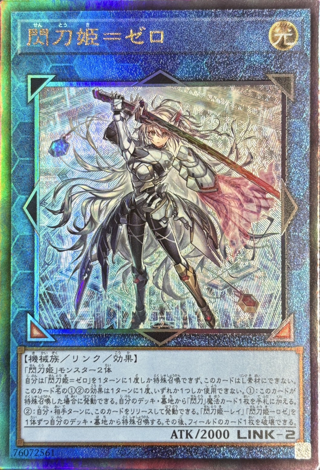 遊戯王 英語版 閃刀姫－レイ レリーフ OTS EU版 5つ目 - 遊戯王最高