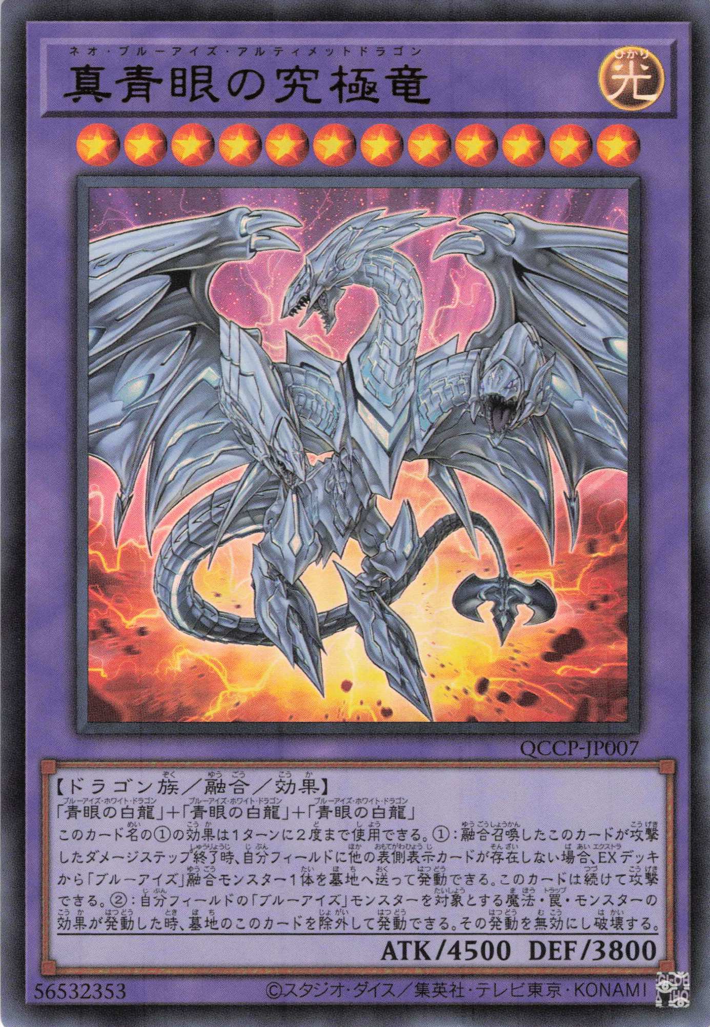 青眼の究極龍 レリーフ 遊戯王 青眼の究極竜 (レリーフ) Amazon.co.jp