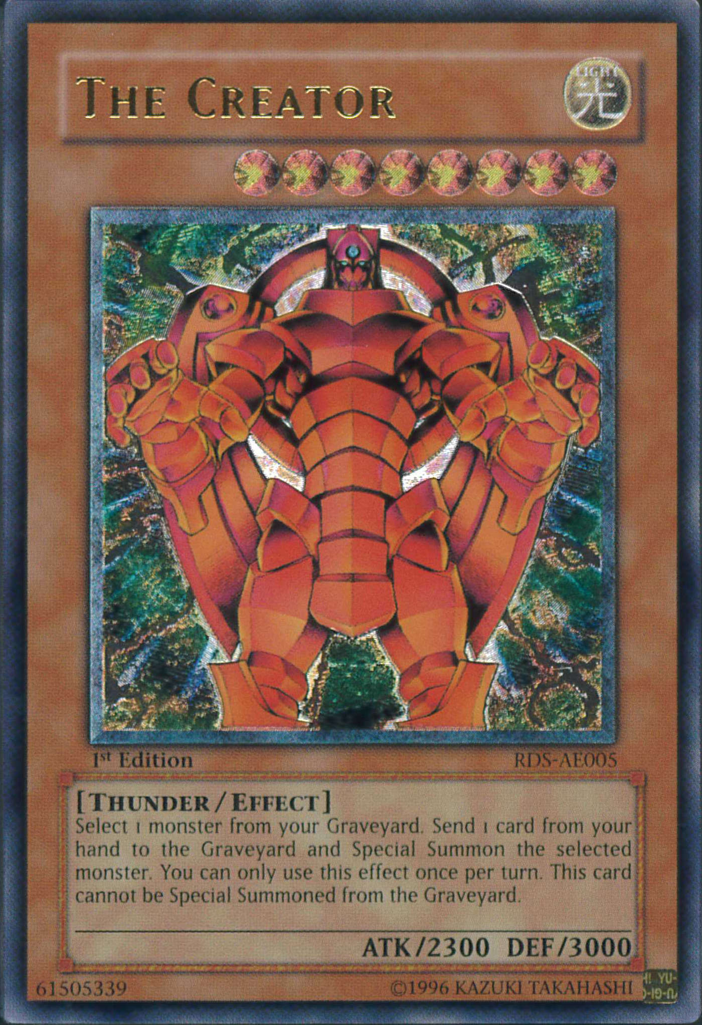 遊戯王旧アジア版アルティメットレアカードフリント 旧アジア版