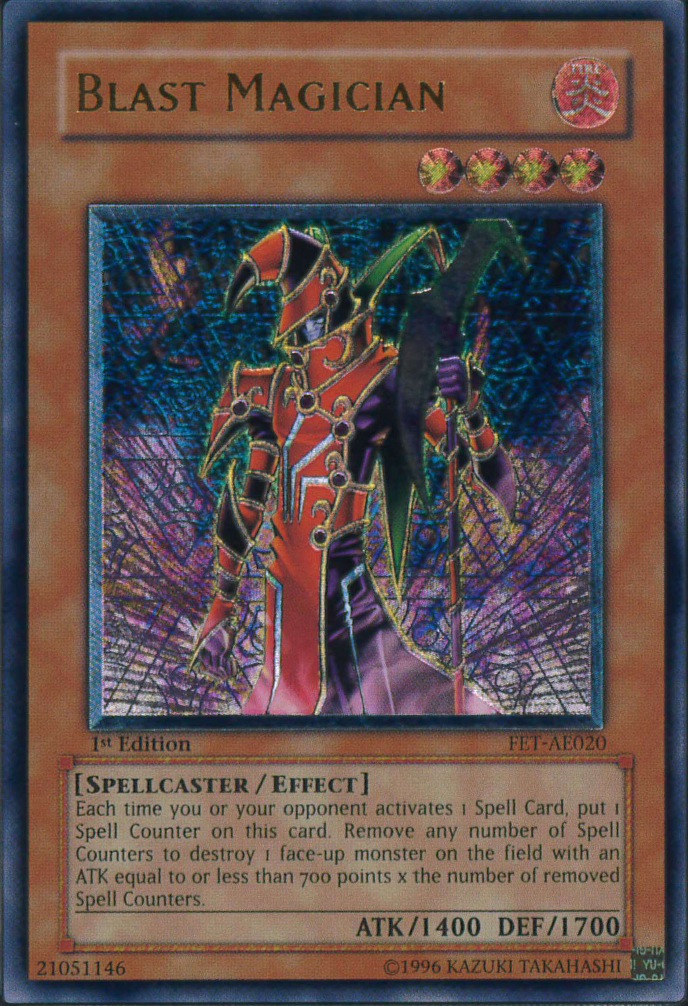 旧アジア版 ヘルアライアンス EEN-AE044アルティメット レリーフ 希少