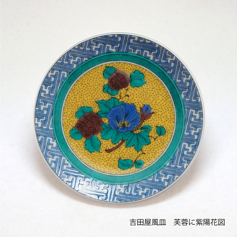 江戸 古九谷 角皿 吉田屋 木箱付 送料込み1223 江戸 古九谷