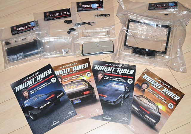 週刊「ナイトライダー」71号～74号 左右ドアの完成: YUJIの、とろ