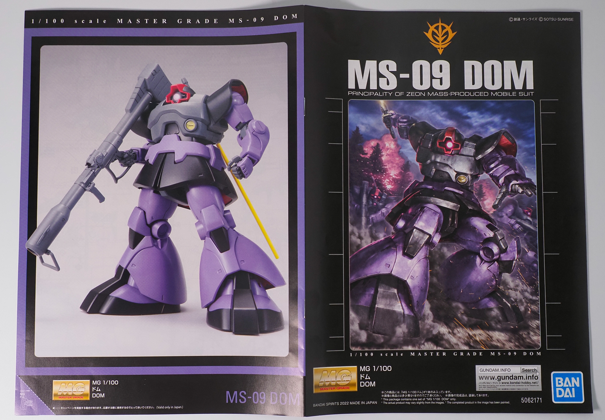 MG1/100 MS-09ドムのアップグレード版を旧版と比較しつつレビューして
