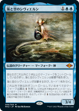 モダン：青単マーフォーク】MTG初期から存在する部族のデッキリスト