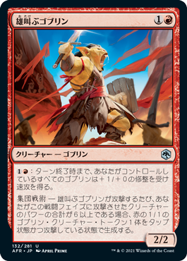 MTG】パイオニア環境の部族デッキ『赤単ゴブリン』デッキレシピ