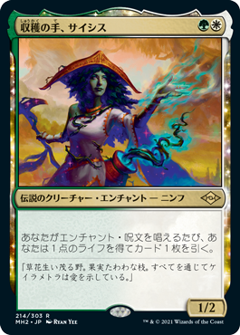 MTGパイオニア『白緑エンチャントレス デッキ』サイドボード MTG