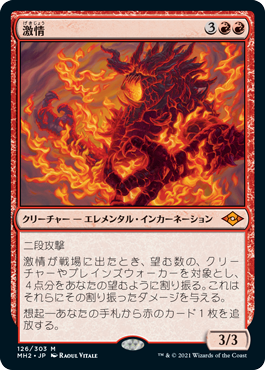 MTG】モダン環境を格安で楽しめる『マルドゥポンザ』デッキレシピ