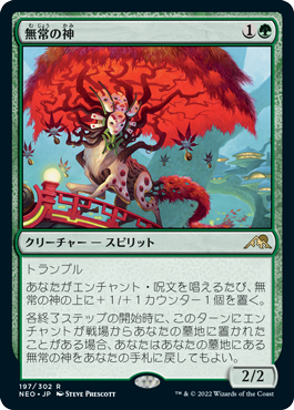 MTGパイオニア『白緑エンチャントレスデッキ』サイドボード