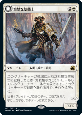 パイオニア 白単人間 マジックザギャザリング mtg MTGパイオニア 白単