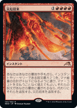 MTG】モダン環境を格安で楽しめる『マルドゥポンザ』デッキレシピ