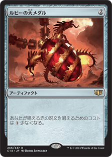 MTG】レガシー環境コンボデッキ『赤単ルビーストーム』面白いデッキ
