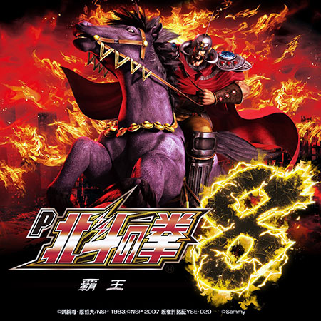 パチンコ P北斗の拳8 覇王 セル基盤のみ やや難あり 送料込み 匿名