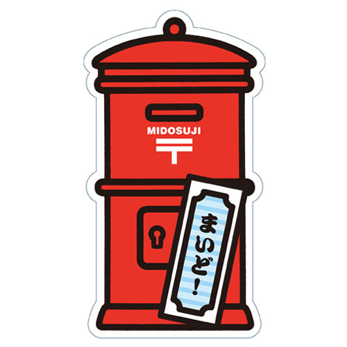 20種】風景印付き局名ポスト型はがき セット 20種】風景印付き局名