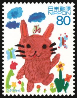 世界遺産シリーズ第11集・「平和」切手デザインコンクール80円郵便切手