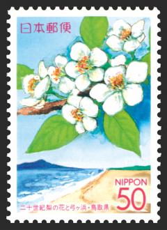 中国5県の花 郵便切手のデータ