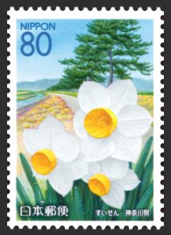 神奈川県の花II 郵便切手のデータ