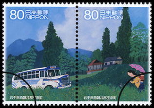 日本の古切手 原田泰治 その8 9枚 日本の古切手 原田泰治 その8 9枚
