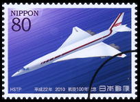 航空100年記念 郵便切手のデータ