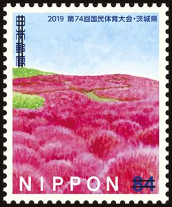 第74回国民体育大会（茨城県） 郵便切手のデータ