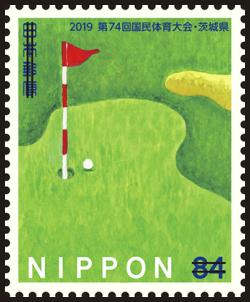 第74回国民体育大会（茨城県） 郵便切手のデータ