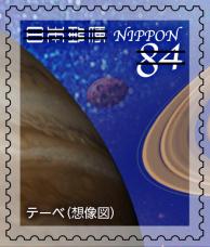 天体シリーズ 第3集 郵便切手のデータ