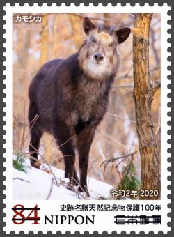 日本の古切手 美しい日本 史跡名勝天然記念物 10枚 日本の古切手