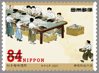 切手趣味週間・郵便創業150年 郵便切手のデータ