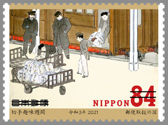 切手趣味週間・郵便創業150年 郵便切手のデータ