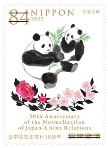 日中国交正常化50周年 郵便切手のデータ